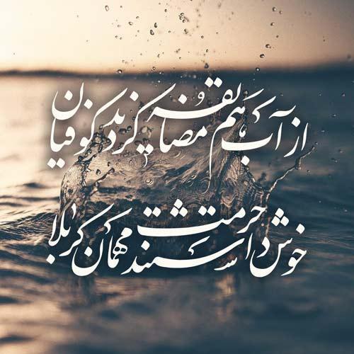 عکس نوشته تاسوعا؛ زیباترین عکس نوشته های روز تاسوعا برای پروفایل