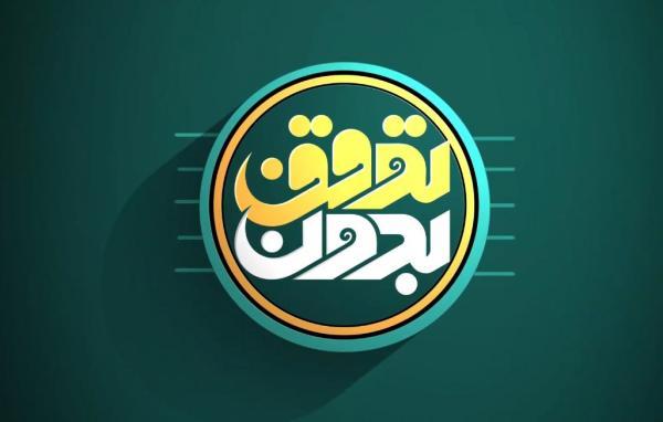 چالش های اقتصاد و مدرنیته روی میز بدون توقف